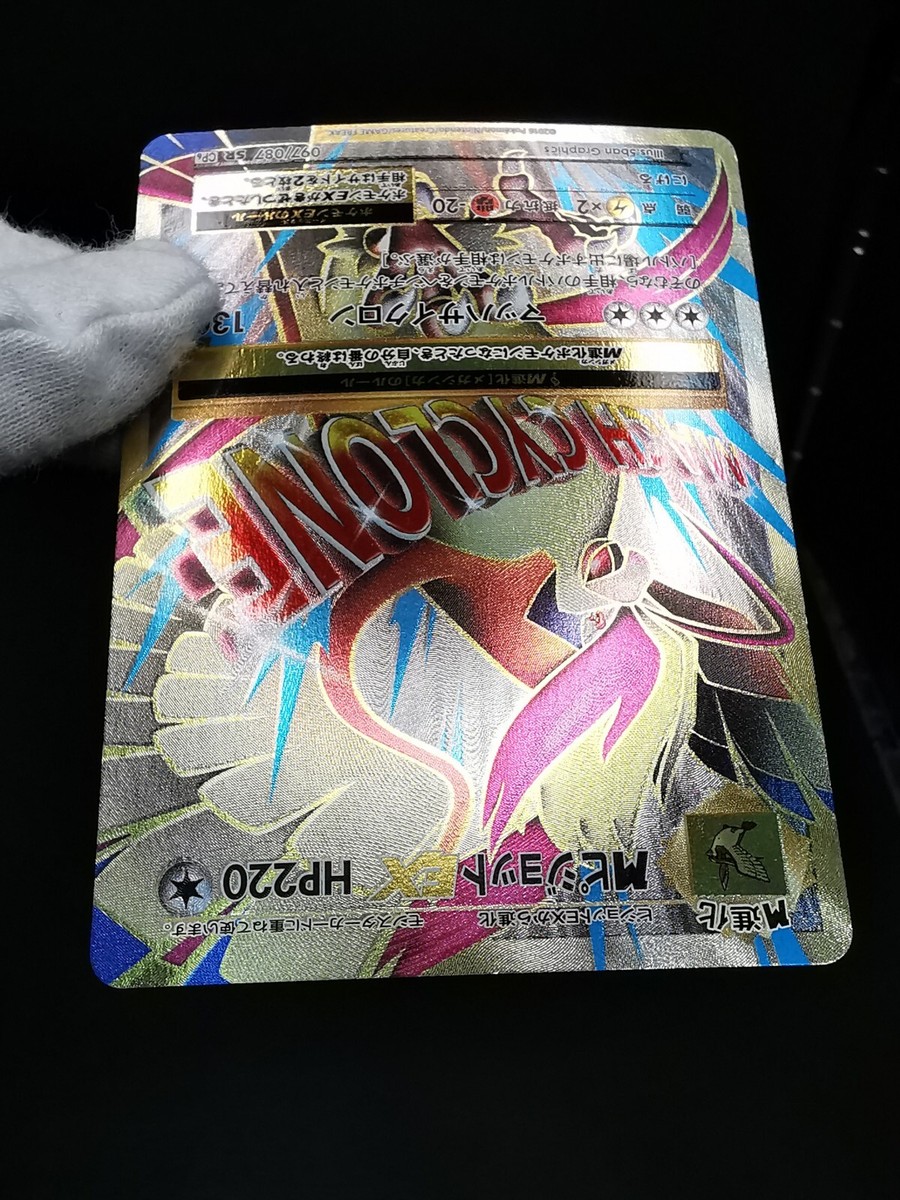 Pokemon card M Pidgeot EX 097/087 SR CP6 1st ED 20th