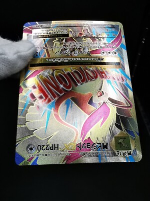 MピジョットEX SR CP6 20th Anniversary 097/087 Pokemon card M