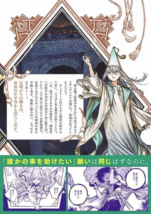 New Witch Hat Atelier Vol.13 Limited Edition Manga+Bag Japan