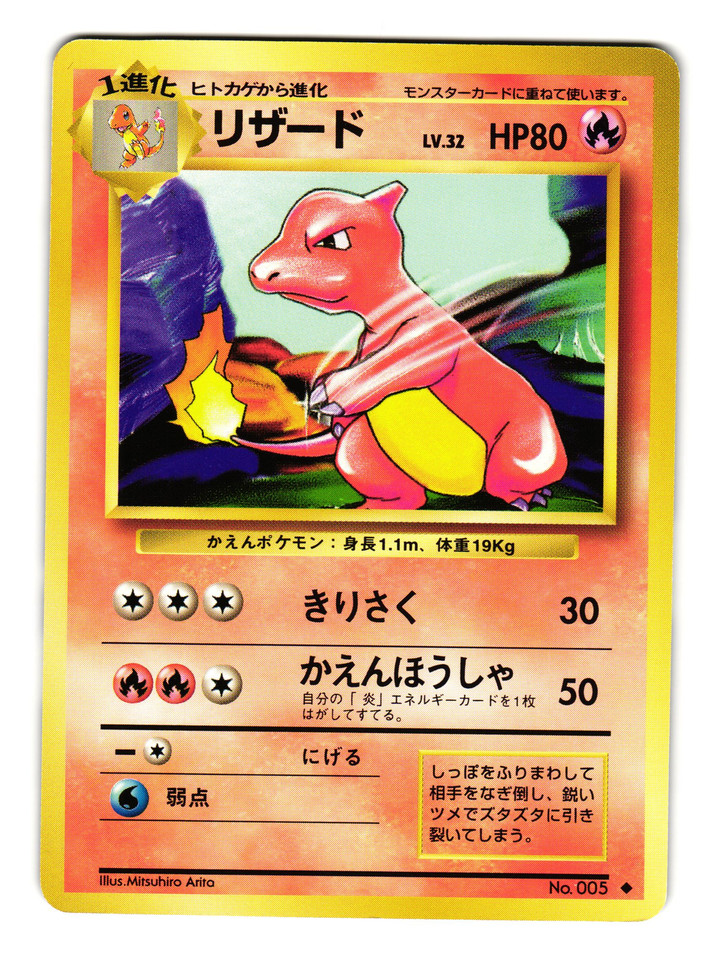 ゲーム PSA10 GEM MINT わるいリザード 022/048 ポケモンカードWeb