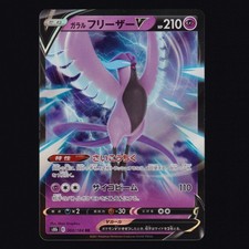 Galarian Articuno V 060/184 VMAX Climax Double Rare Japanese Pokemon TCG NM