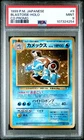 PSA 9 BLASTOISE 9 | CD Promo Vintage Japanese Holo Pokemon Card