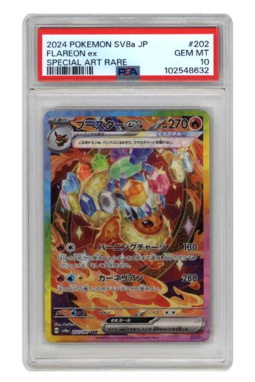 2024 ポケモン フレアオンex 特別アートレア PSA10 2024 POKEMON SV8a フレアオンex 特別アートレア 【公式通販】