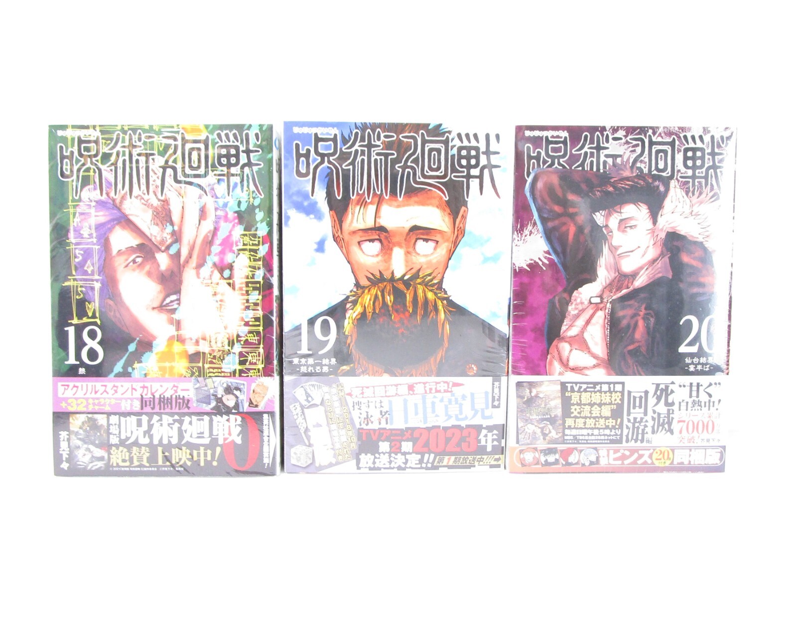Jujutsu Kaisen Vol.18 / 19 / 20 Edición Especial Manga Set en Japonés