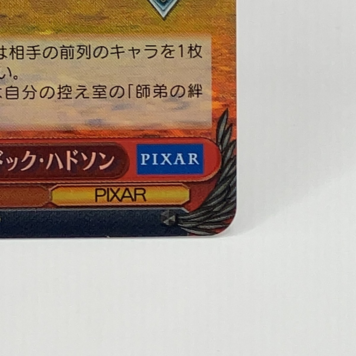 Weiss Schwarz Disney Pixar Cars PXR/S94-060S SR Foil TCG Trading