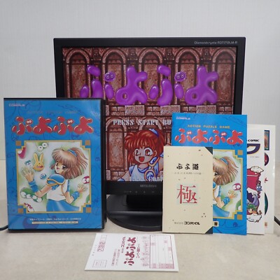 PC-9801VX 5 inch FD PUYO PUYO ACTION PUZZLE GAME Compile Tested and Working