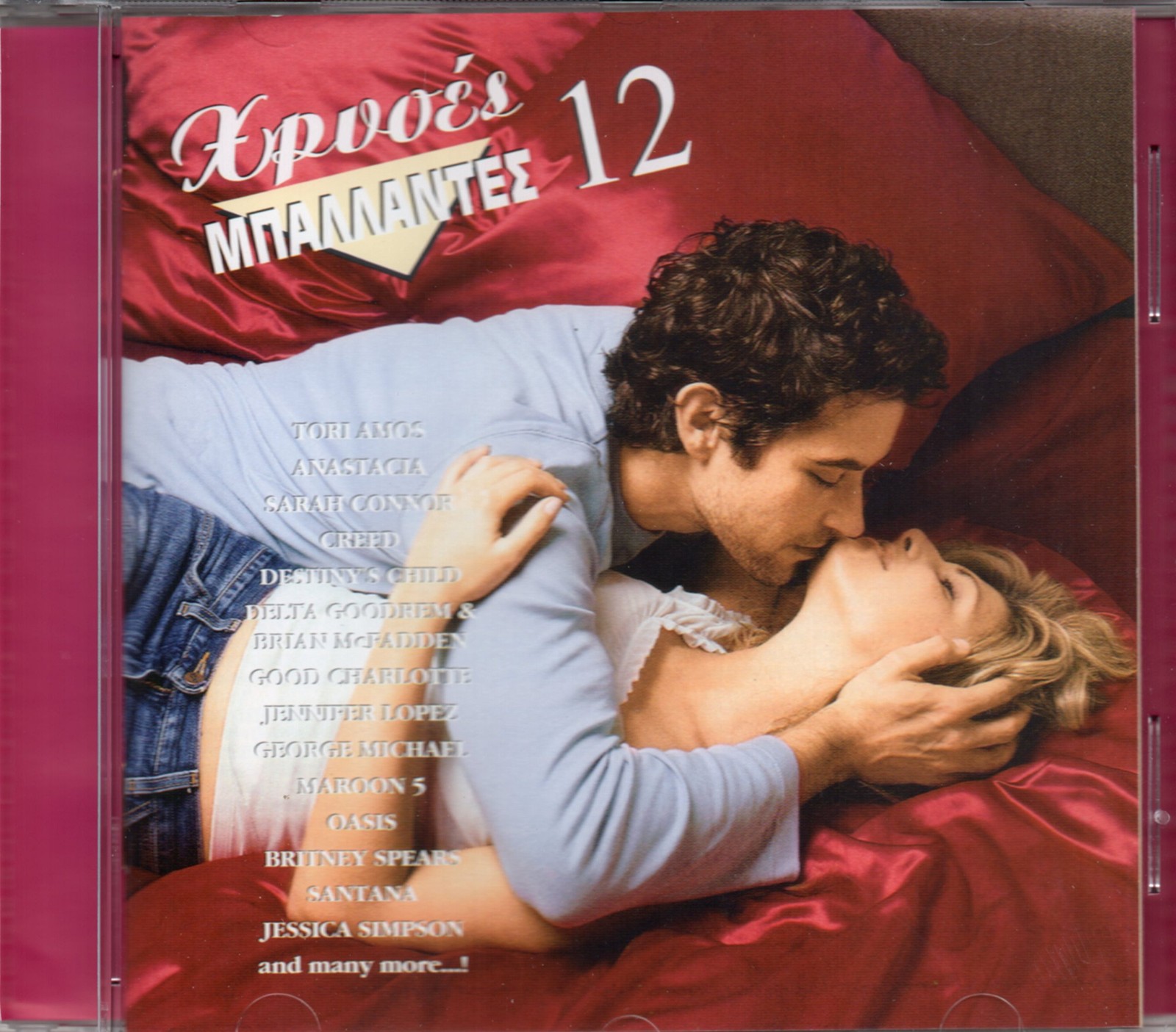 Джессика Симпсон, Анастасия и другие исполнители (CD)