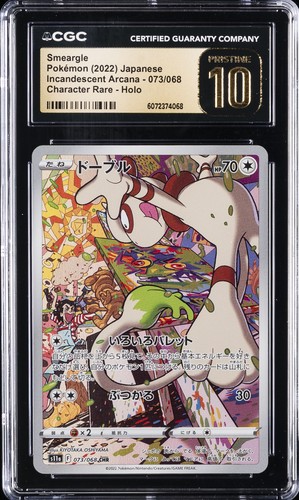 Smeargle (JP)