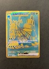 Wo-Chien ex #355 Prices | Pokemon Japanese Shiny Treasure ex