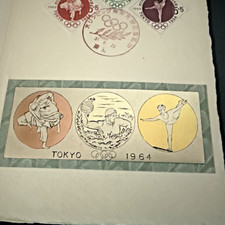 オリンピック関連スタンプセット 1961年・1964年 オリンピック関連