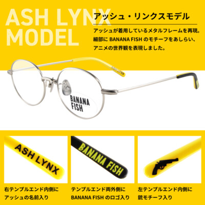 BANANA FISH Ash Lynx Eyeglass Glasses Frame Japan Limited BANANA FISH Ash Lynx Eyeglass Glasses Frame Japan Limited