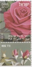 ISRAEL 2020 - Rose-Doar 24 Single Stamp - Scott# 2251 - MNH