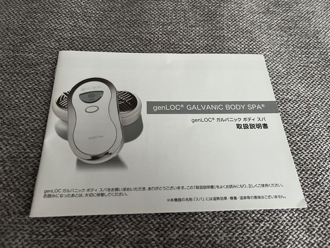 Nu Skin genLOC® Galvanic Body Spa | eBay Nu Skin genLOC® Galvanic Body Spa | eBay