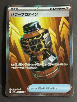 #ad JPN Premium Power Pro #081 063 SR m1L: Mega Brave Pokemon TCG NM $2.29
