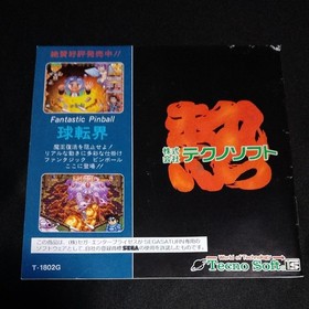 Nekketsu Oyako SEGA Saturn Hot Blooded Family Techno soft Game disc SS
