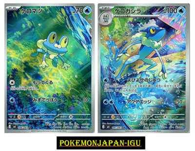Froakie Frogadier AR 086-087/083 Ninja Spinner M4 Pokemon Card Japanese NM