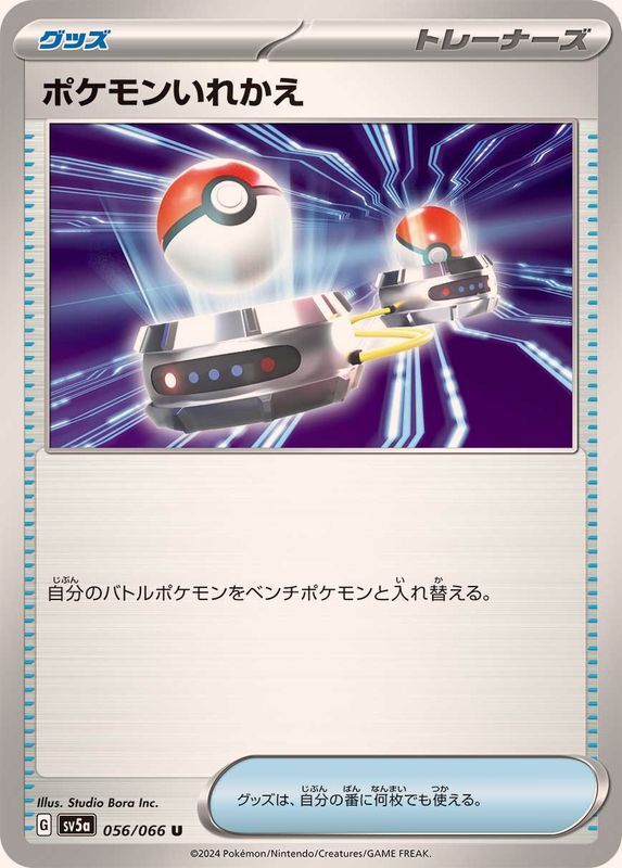 すば 056-066-SV5A-B - Pokemon Card - Japanese - Switch - U | eBay