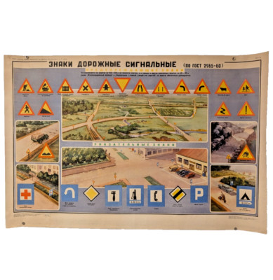 1960 Soviet Police Poster Big Size   Vintage Cars   Highways Road   Road Signs