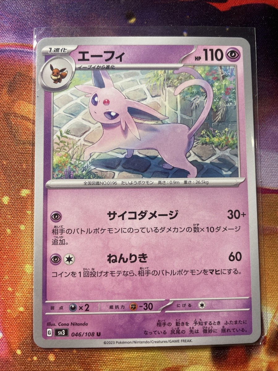 Espeon - 046/108 SV3 Ruler of the Black Flame - Japanese Pokemon