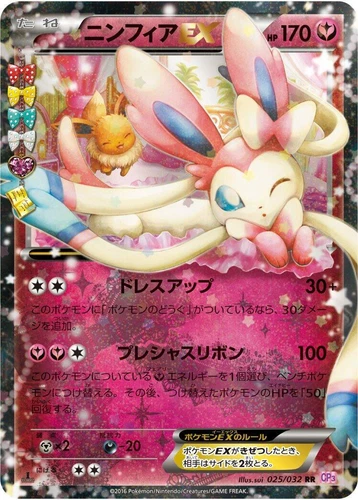 Sylveon Ex 025/032 Cp3: Pokekyun Collection