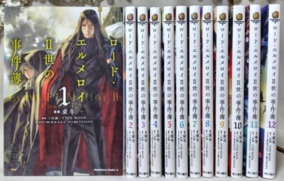LORD EL-MELLOI II-SEI NO JIKENBO Japanese Manga Comics Vol.1-12 Latest Set