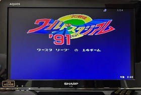 World Stadium '91 PC Engine HuCARD Japan da