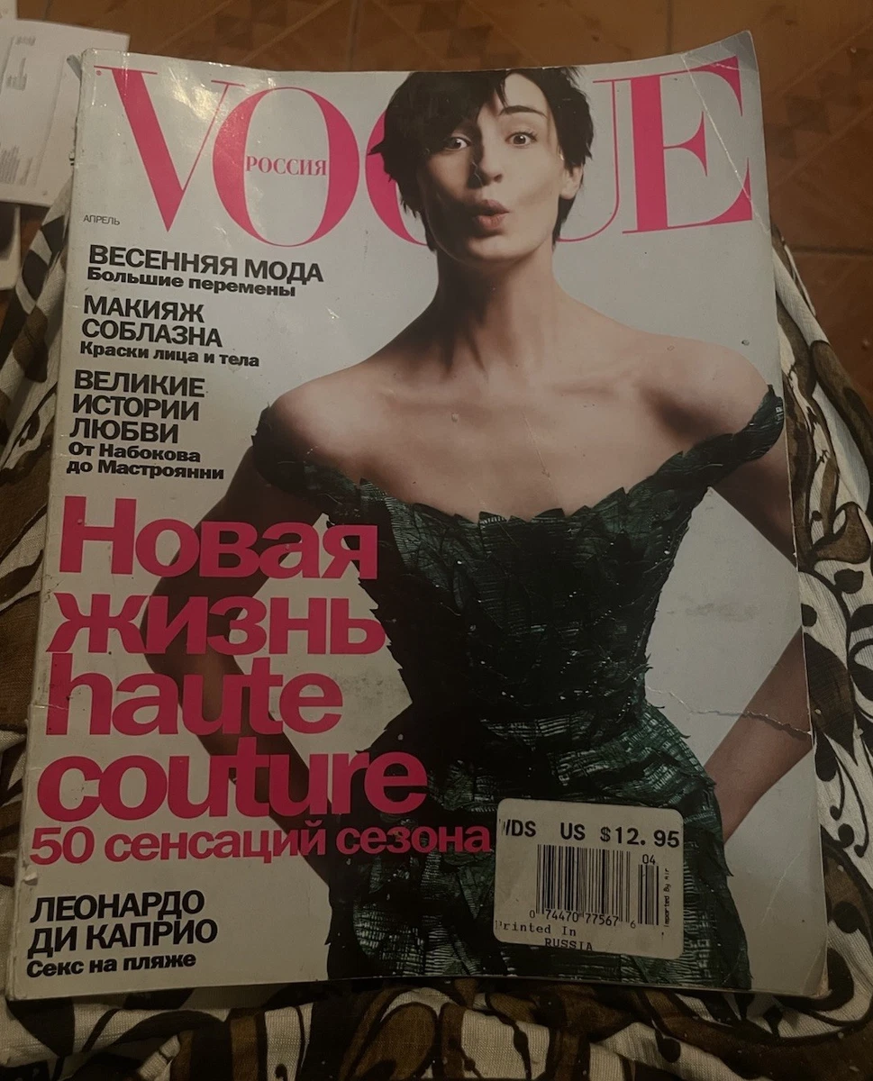 女性情報誌 Vogue Russia Magazine January 2020 Vogue Russia Back