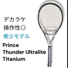 Rare - Ultralight Prince Thunder Ultralight Titanium