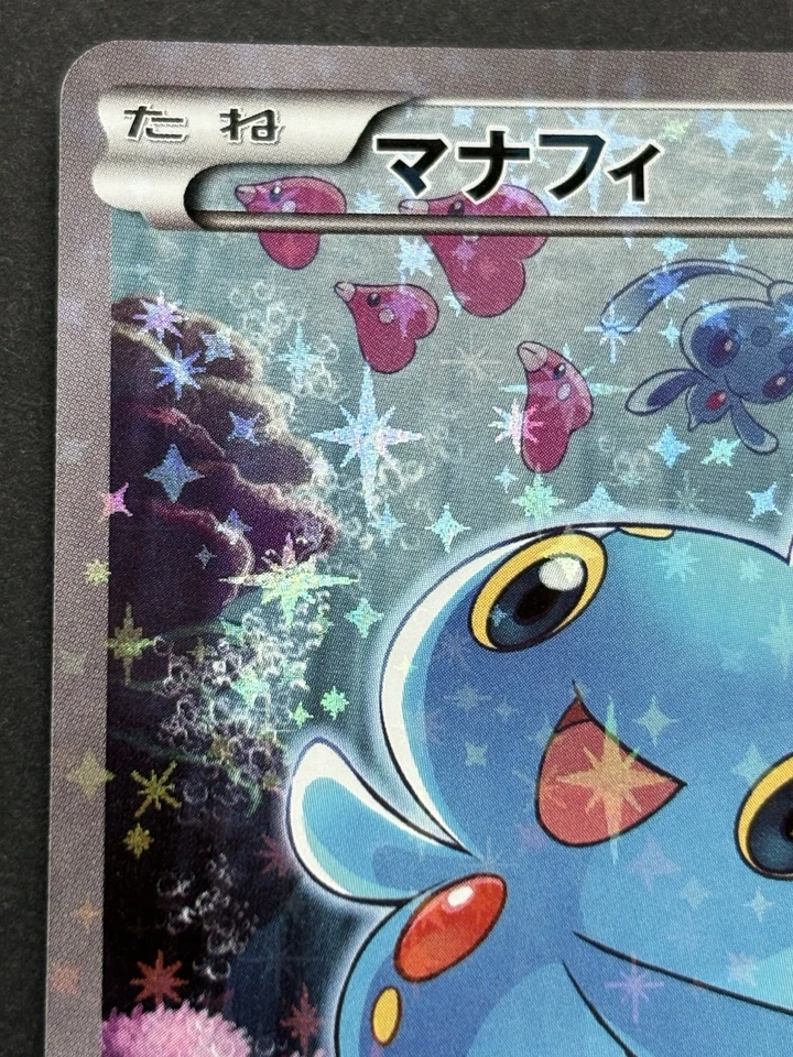 Pokemon card Manaphy 012/036 CP5 1st 2016 Pokémon TCG Japan Holo Rare Nintendo - Image 2 of 4