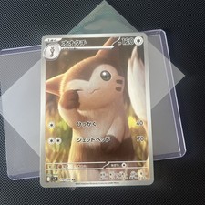 Furret AR 110/100 - Battle Partners - Pok�mon Japanese NM