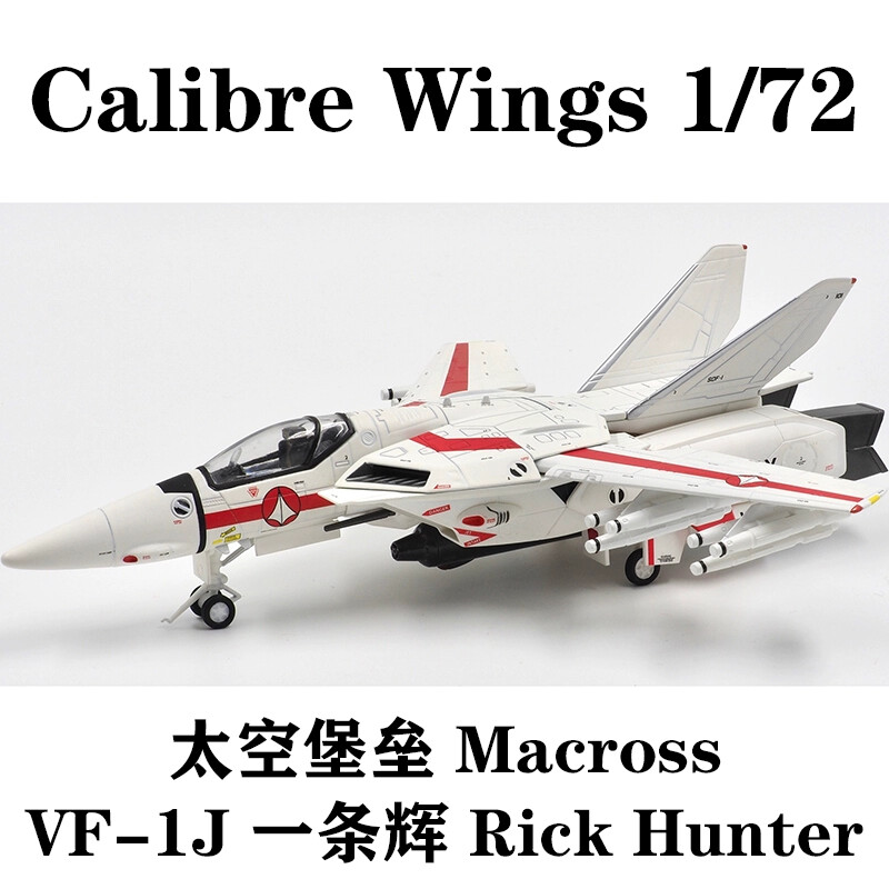 Calibre Wings VF-1J 1⁄72 Valkyrie Macross Ichijo Hikaru Rick