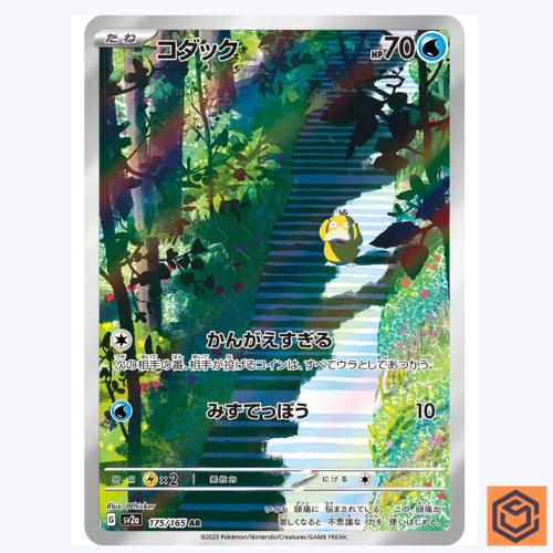 Psyduck AR 175/165 Pokemon 151 SV2a Japanese Card Game Scarlet