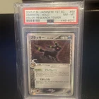 Pokémon 2005 1st Edition Holon Research Tower #069 Umbreon Holo PSA 8