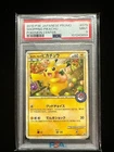 2010 Pokemon Japanese Promo Shopping Pikachu PSA 9 Mint #079 Pokemon Center