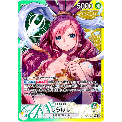 Shirahoshi (Alt Art) OP11-022 L A Fist of Divine Speed - ONE PIECE