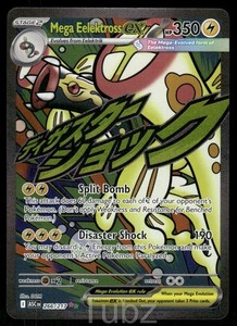 eelektross pokemon card value Pokemon Eelektross