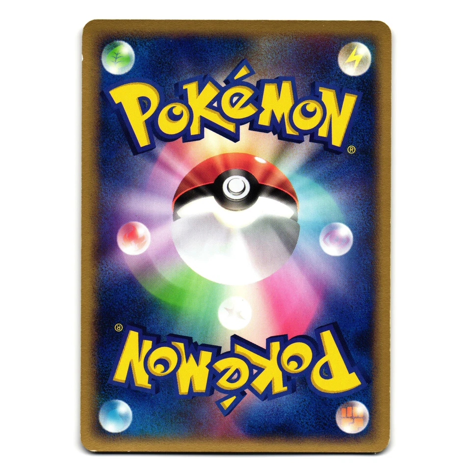 MASQUERAIN 010/082 CLASH OF THE BLUE SKY JAPANESE POKEMON TCG - Image 2 of 2