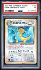 1997 POKEMON JAPANESE ROCKET #149 DARK DRAGONITE-HOLO PSA 1