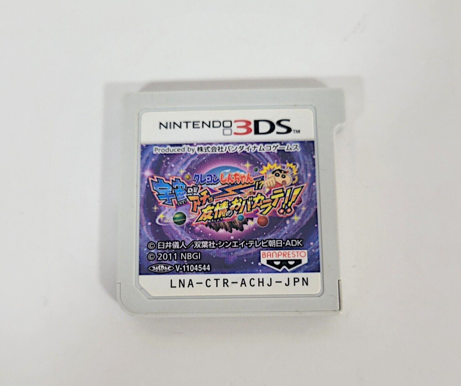 Crayon Shin-chan 3DS Cartridge Only Japanese Version Auth Tested USA Seller 49