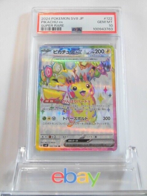 PSA 10 Pokemon Card Pikachu ex SR 122/106 sv8 Electric PSA 10 Pokemon Card Pikachu ex SR 122/106 sv8 Electric