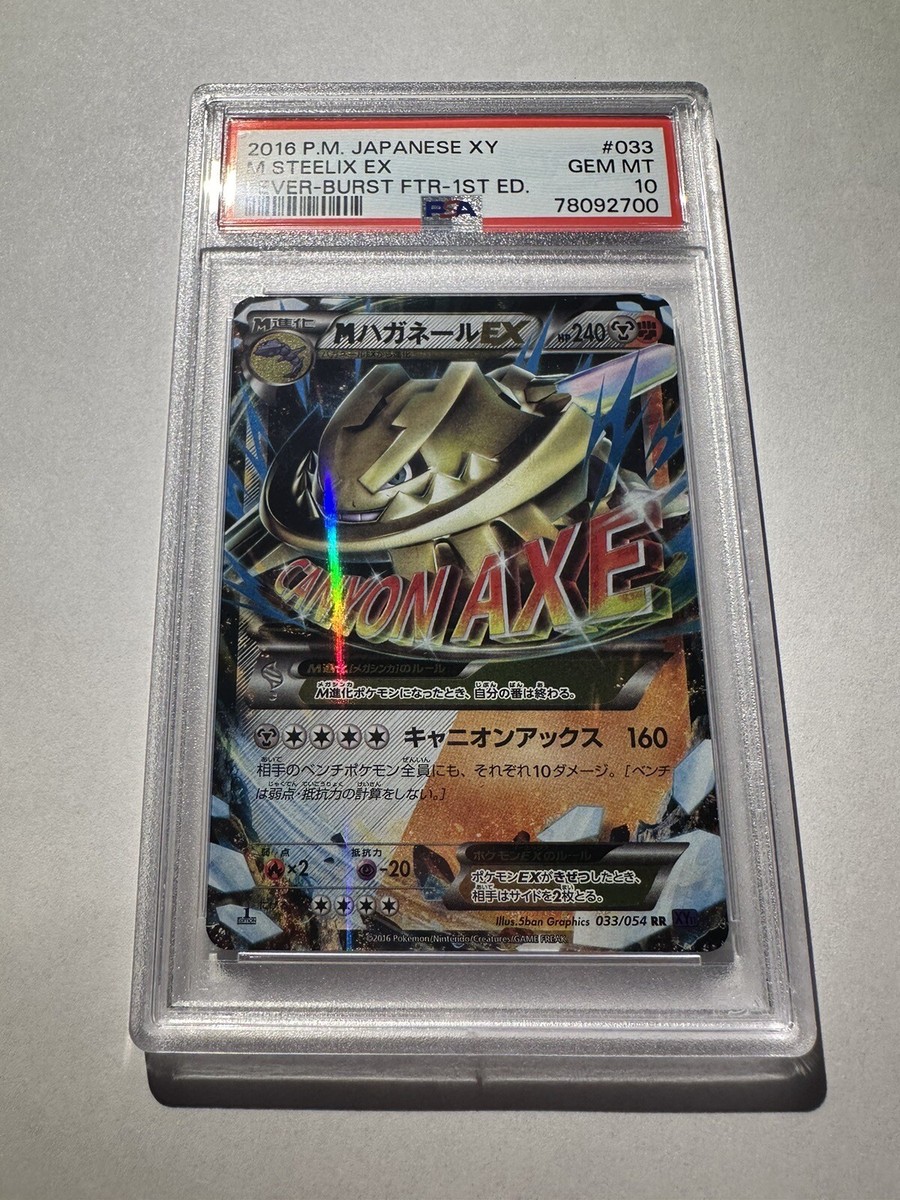 PSA10 シェイミex プレミアムポケキュン❤︎セット　プロモ 212/XY-P シェイミEX： プレミアムポケキュン♥セット | XY-P