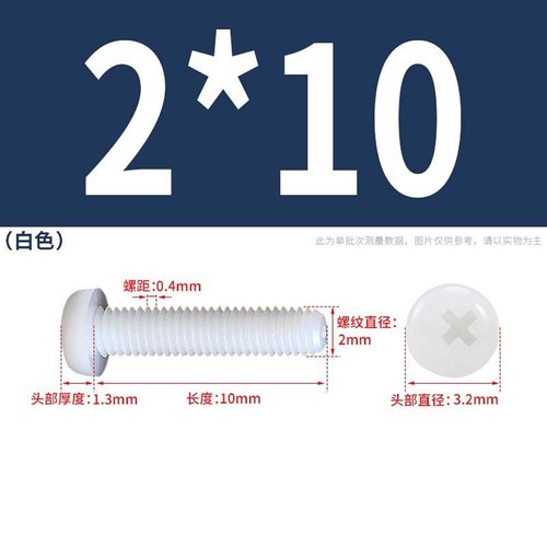 M2 M2.5 M3 M4 M5 M6M8 White Nylon Plastic Phillips Pan Head Screws Bolts DIN7985 - Picture 12 of 71