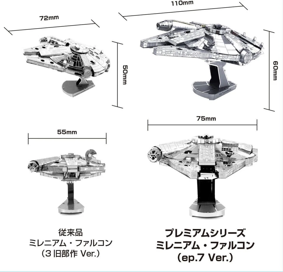 Tenyo Metallic Nano Puzzle Premium Series STAR WARS Millennium Falcon JAPAN NEW - Image 4 of 4
