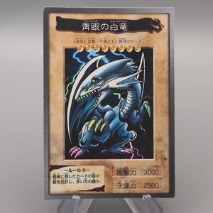 Bandai Blue Eyes White Dragon for sale | eBay