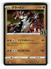Groudon #6 Prices | Pokemon Japanese 25th Anniversary Collection