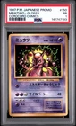 1997 POKEMON JAPANESE COROCORO COMICS PROMO #150 MEWTWO-GLOSSY PSA 1