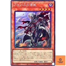 Fallen of Albaz - Collezione Rarità RC04-JP022 Rara da Collezione 25° - YuGiO...