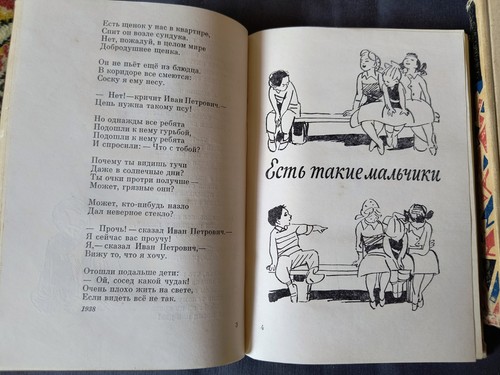 Agniya Barto "Poems for children" 1966 Children's Literature Moscow Soviet USSR - Picture 8 of 17