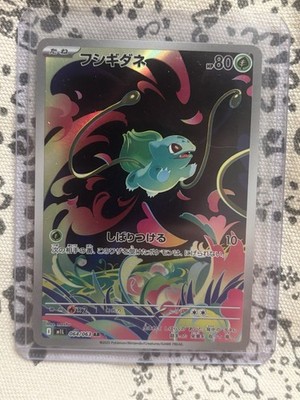 Bulbasaur 064/063 Mega Brave Art Rare (Japanese) US SELLER