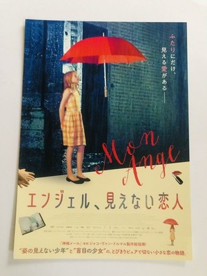 Engel ( Mon Ange ) 2016 Maya Dory Fleur Geffrier Film Flyer B5 Poster Japan
